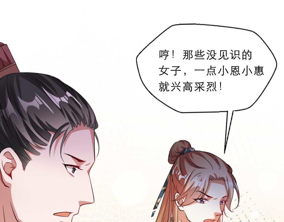 第55话 不许和我抢殿下！71