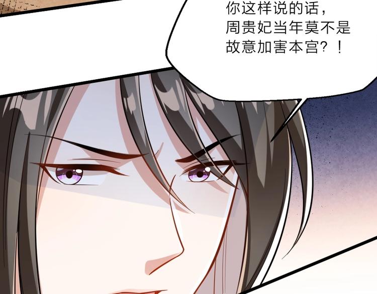 第9话 在太子殿内守夜72