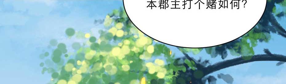第58话 小贝子吃醋24