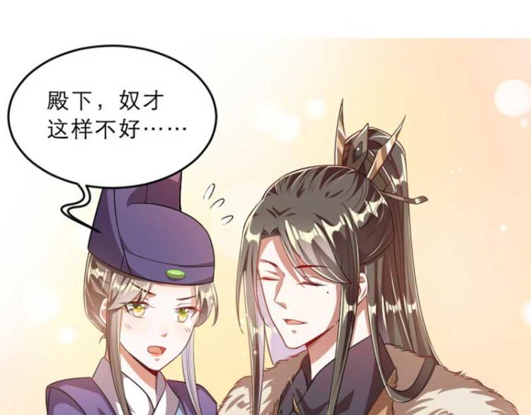 第33话 本宫的小贝子有大能耐91