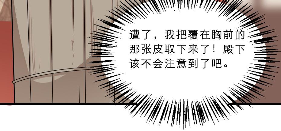 第39话 你分明就是女子14