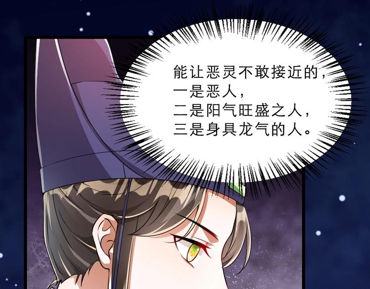 第15话 趁梦的亲吻32