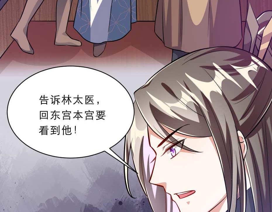 第54话 没人比殿下好看54