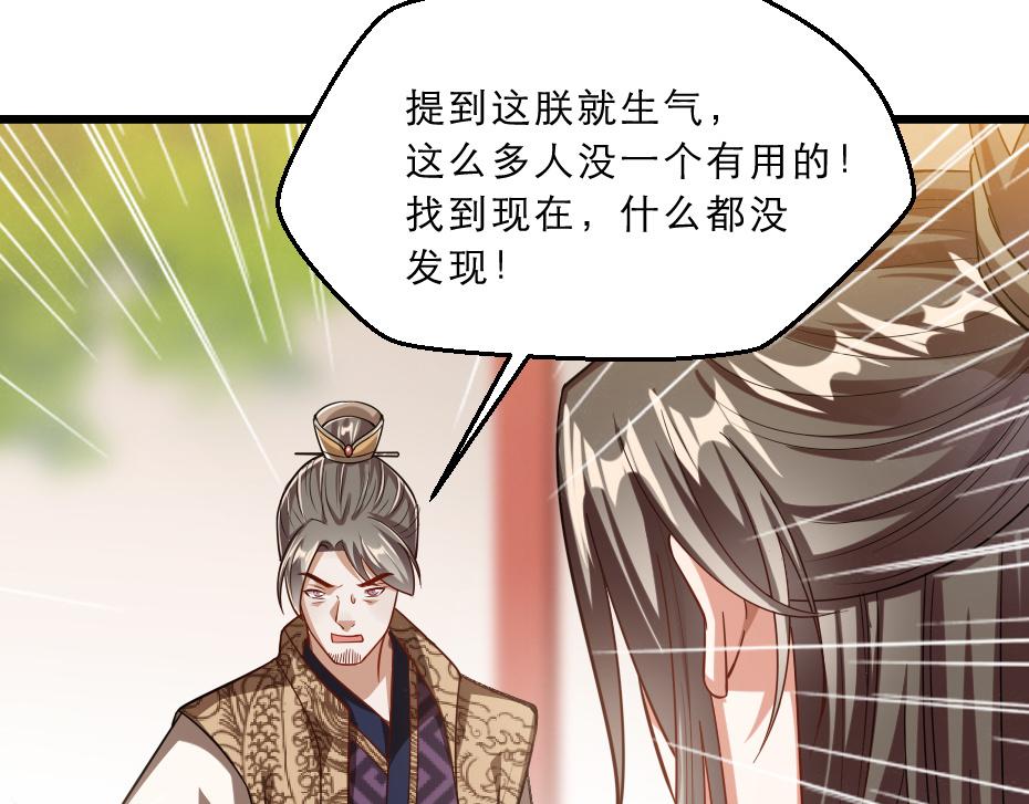 第38话 殿下撞见我沐浴？39
