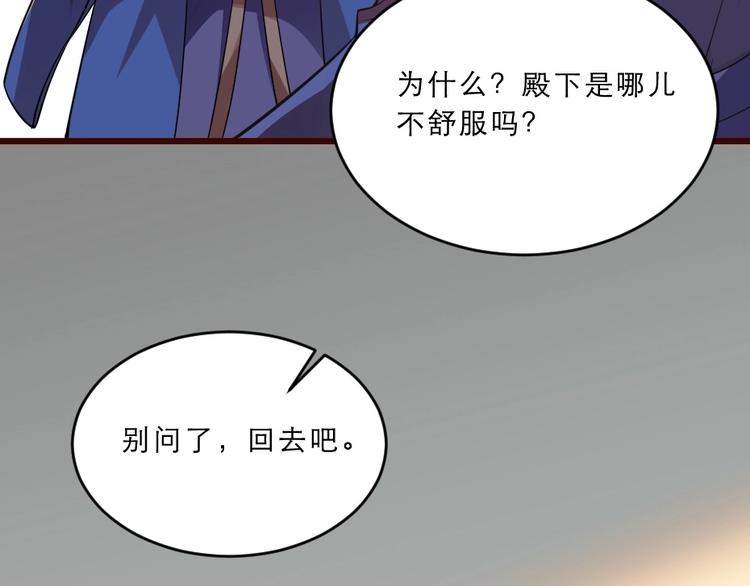 第13话 放肆！谁给你的胆子？67