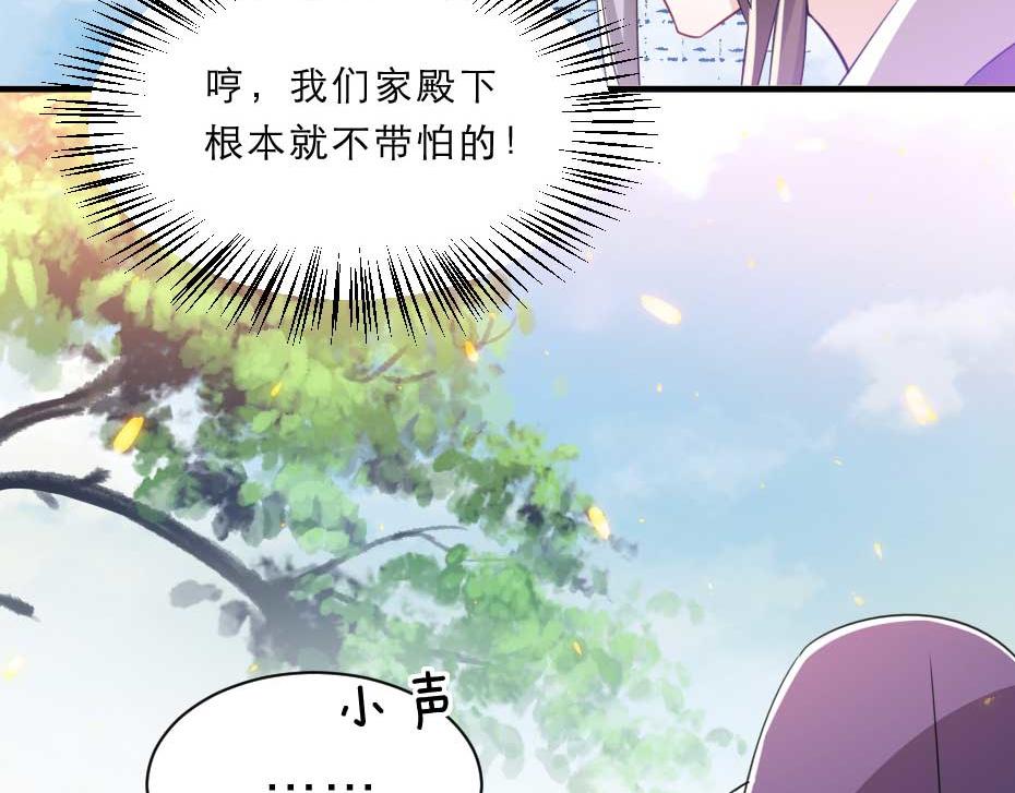 第58话 小贝子吃醋29