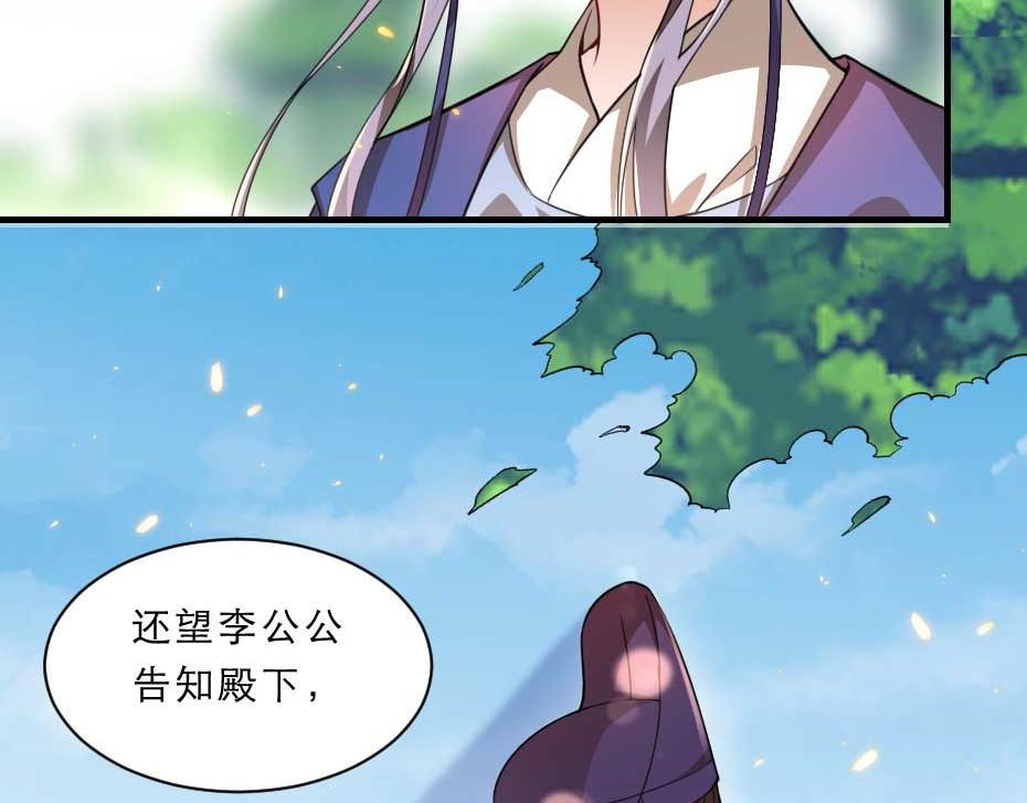 第71话 你就是朕的皇后14