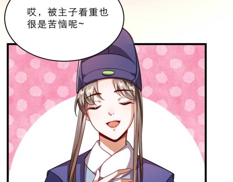 第29话 为你打抱不平49