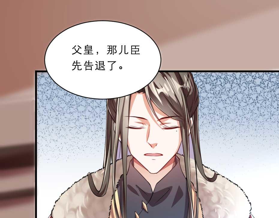 第65话 殿下的腿有治15