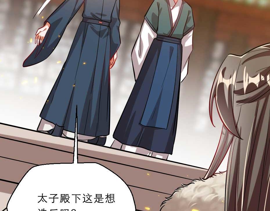 第70话 新皇登基5
