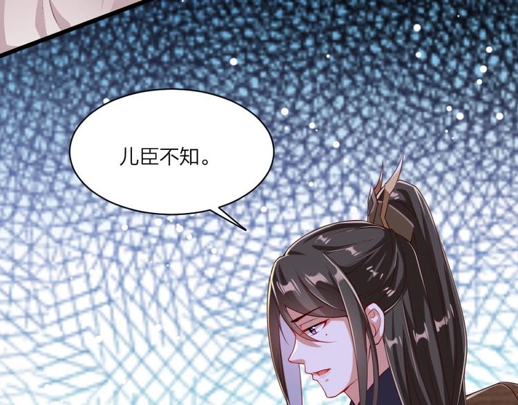 第3话 冒名顶替的小太监57