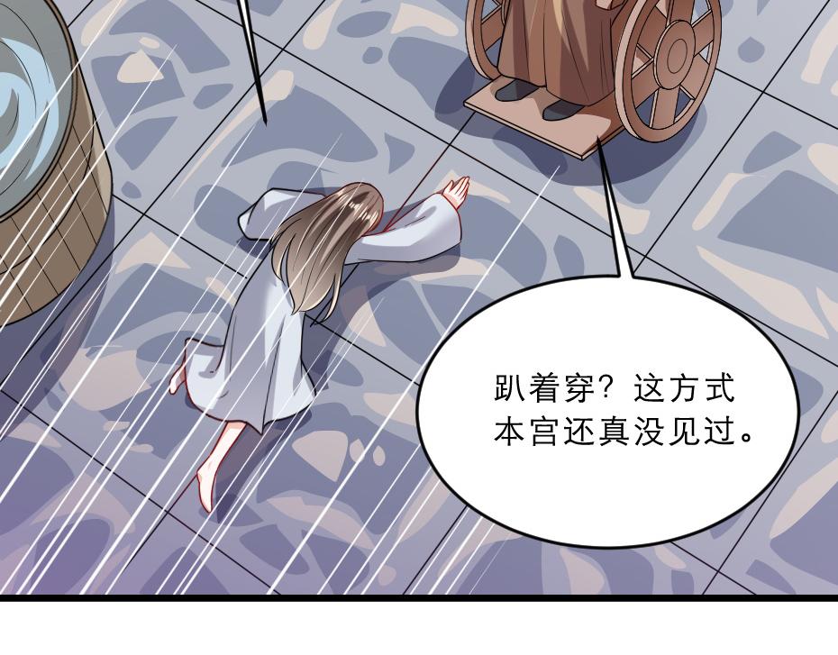 第39话 你分明就是女子33