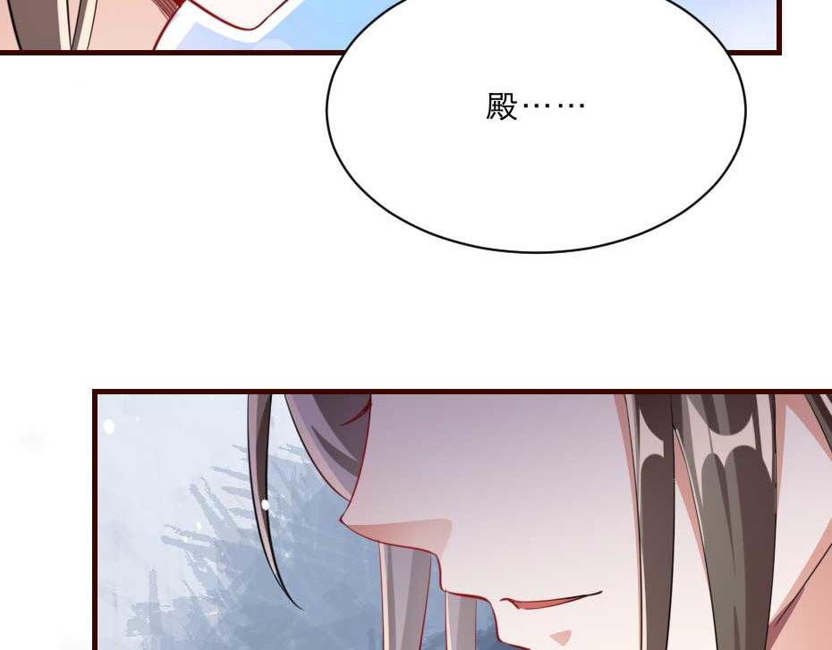 第53话 不劳太子殿下费心82