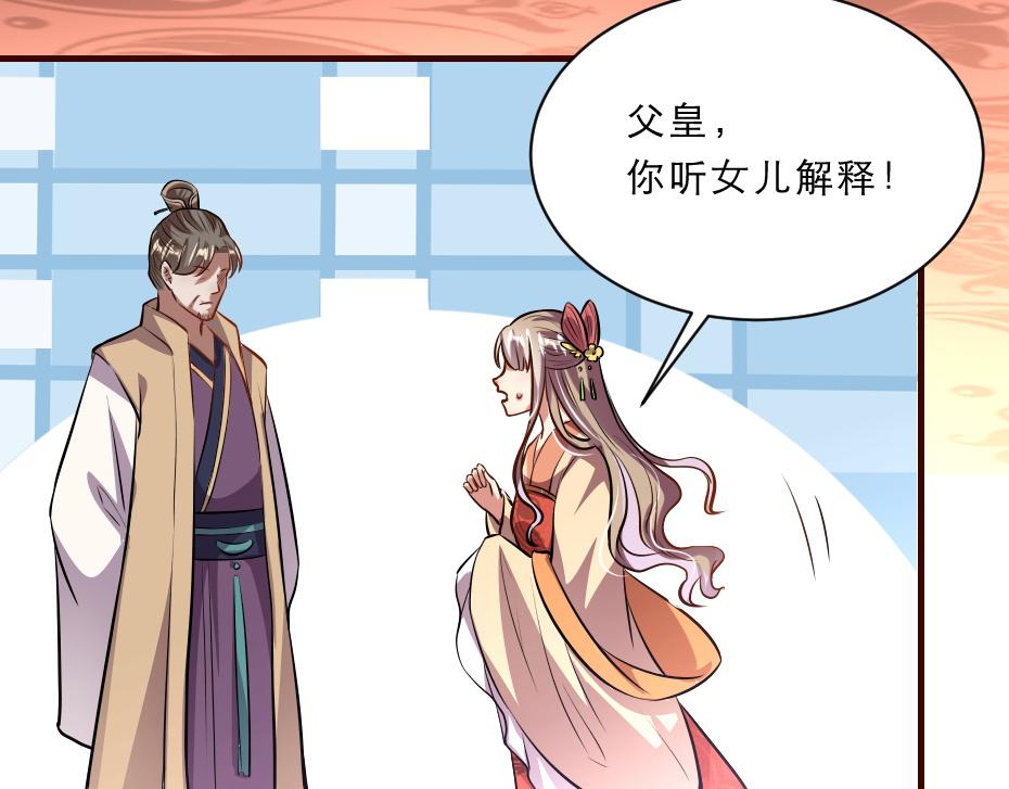 第44话 奴才失宠了？24