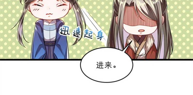 第34话 忙里偷闲有点甜51