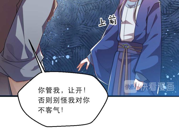 第35话 你敢动我的人试试？48