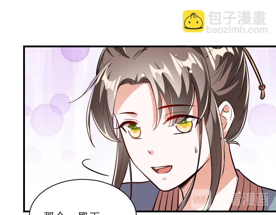 第52话 太子要成亲了？33