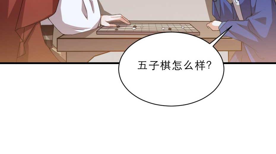 第50话 我会好好护着她27
