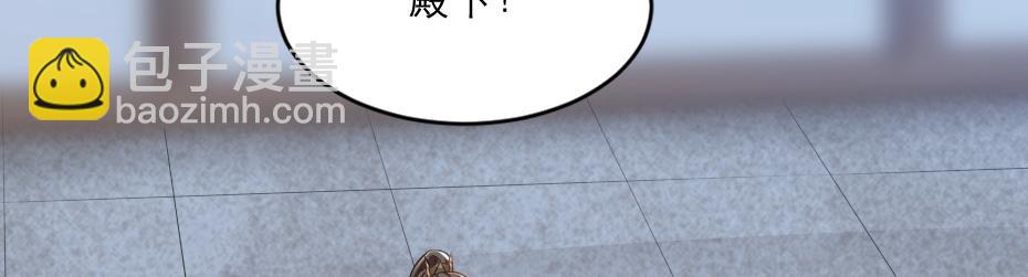 第37话 殿下送我礼物啦91