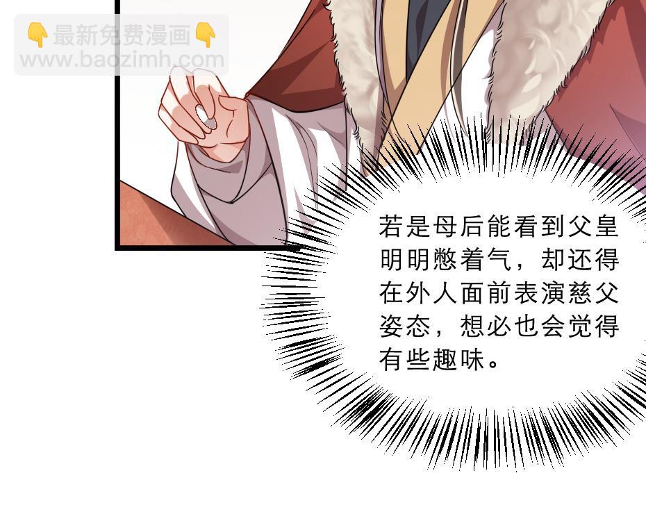 第38话 殿下撞见我沐浴？35