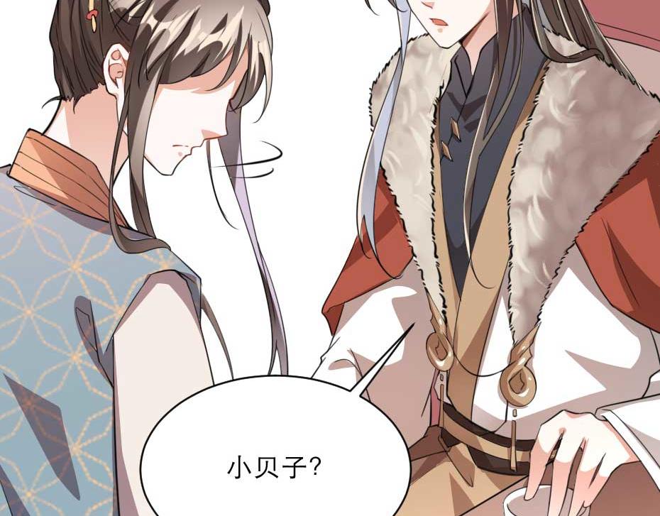 第53话 不劳太子殿下费心72