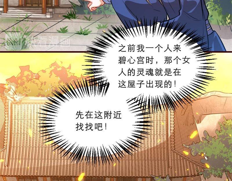 第41话 我信你40