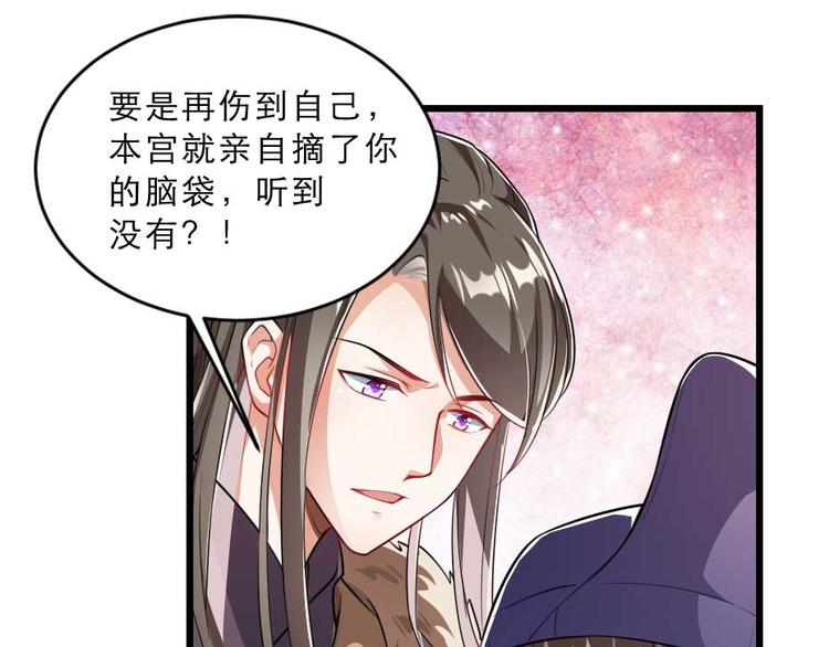 第23话 你是不想睡了？40