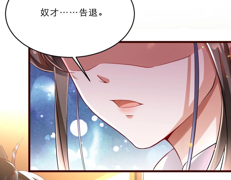 第10话 你的孩子也会是本宫的46
