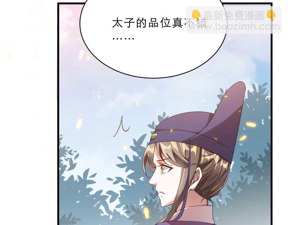 第47话 太子的品味真不错52