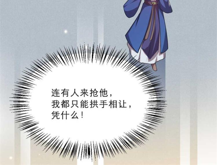 第30话 为他留在这里9