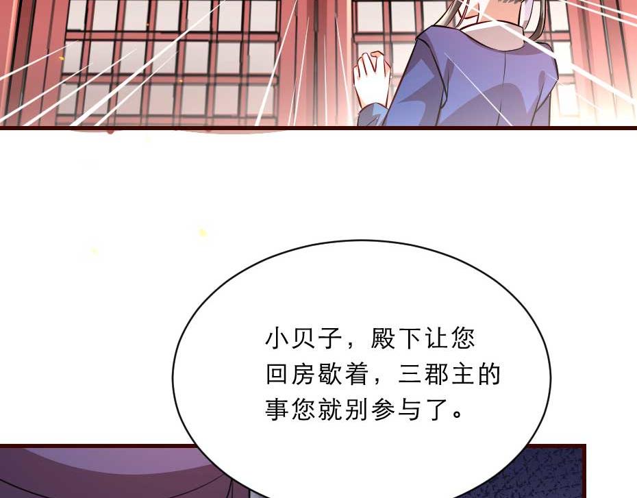 第58话 小贝子吃醋42