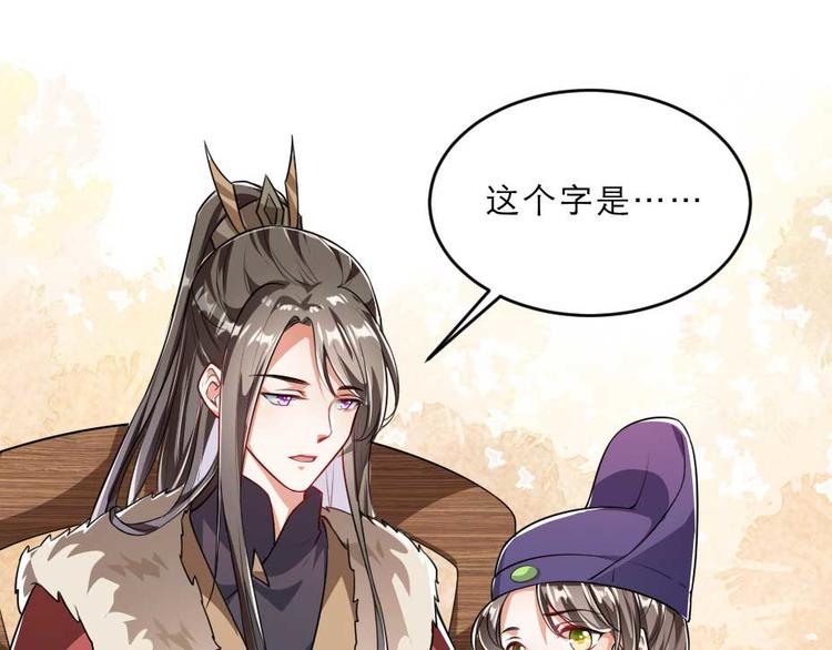 第23话 你是不想睡了？47