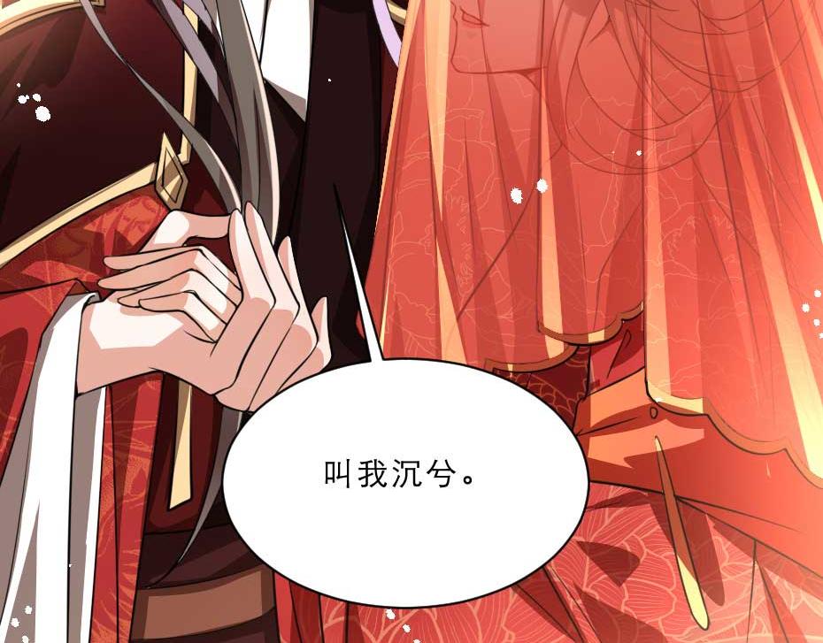 最终话 成婚57