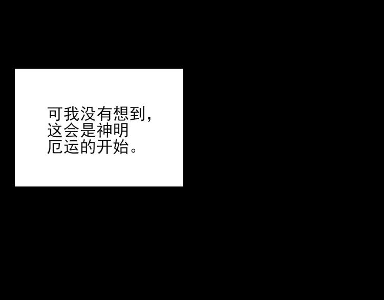 第2话 用你肚子里的肉赔罪16