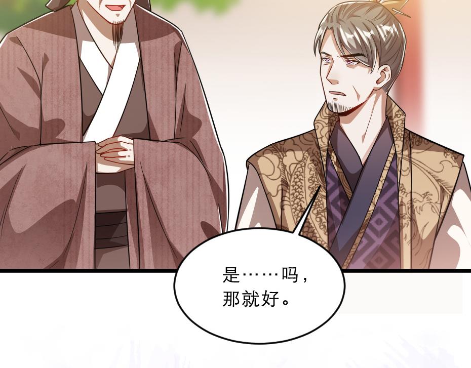 第38话 殿下撞见我沐浴？51