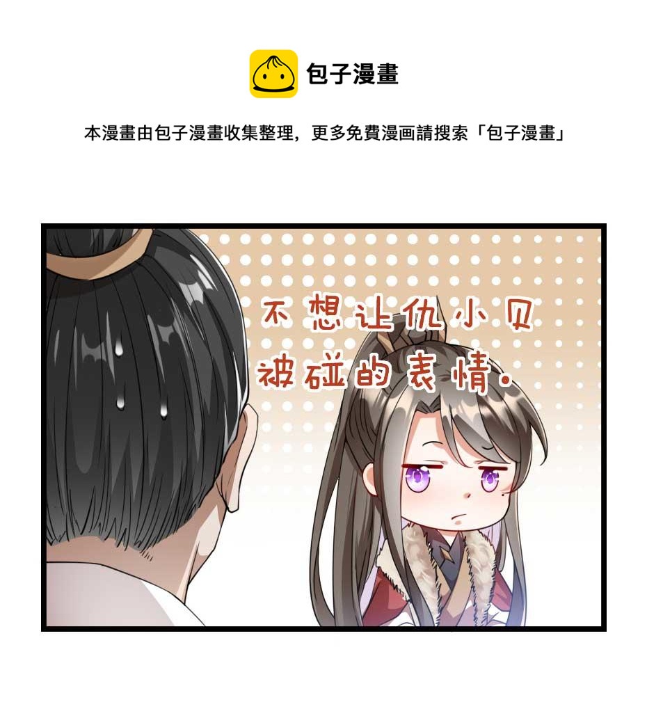 第40话 你到底有什么瞒着我43