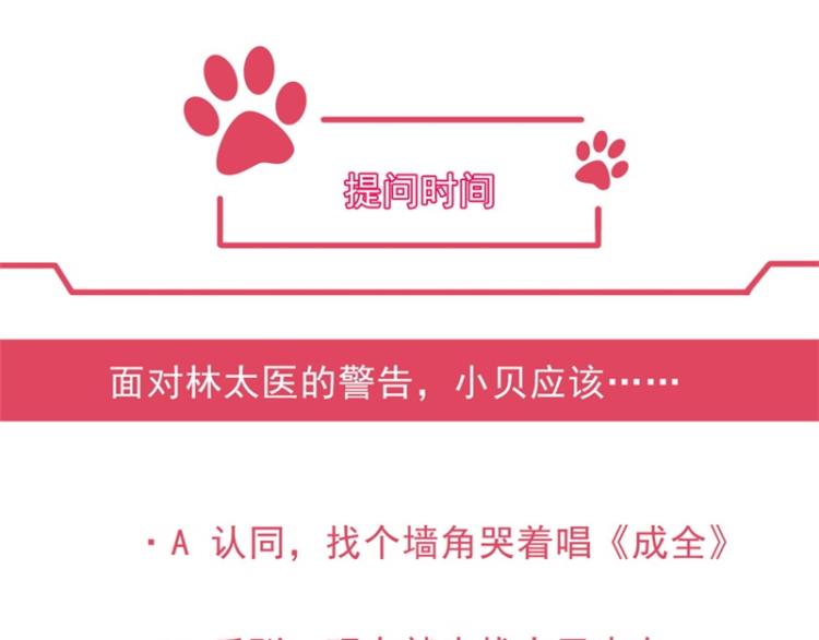 第29话 为你打抱不平75