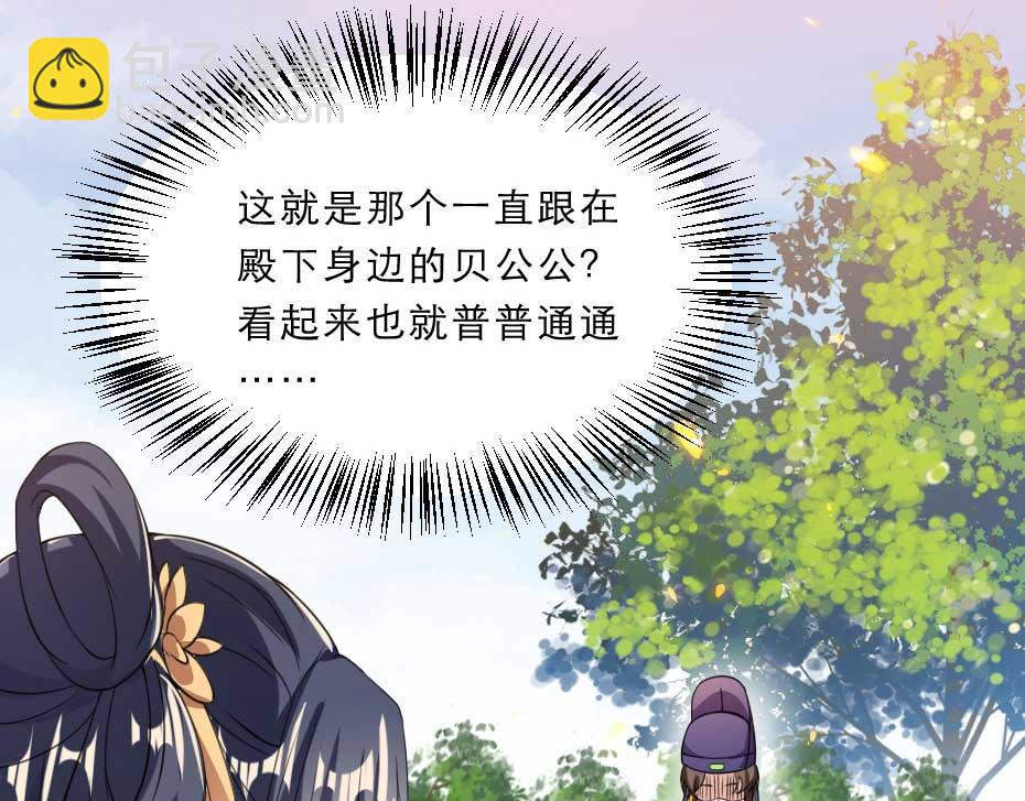 第58话 小贝子吃醋12