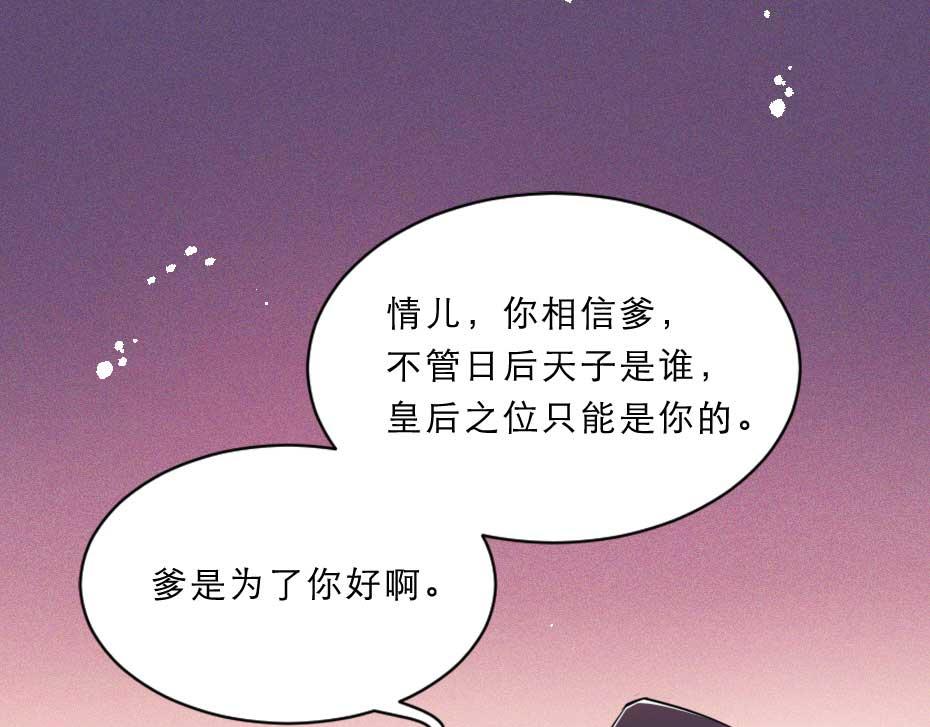 第67话 宫女小贝子31