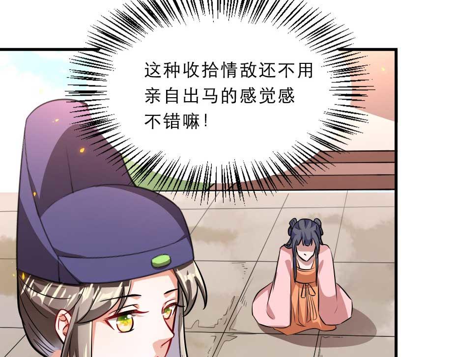 第57话 殿下为我洗脚？52