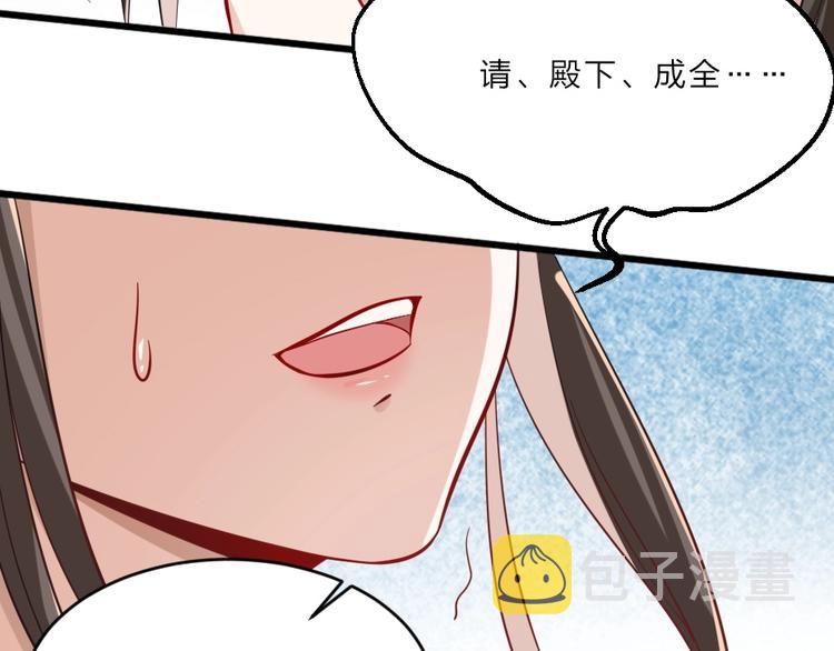 第7话 本宫不许她和孩子出事11