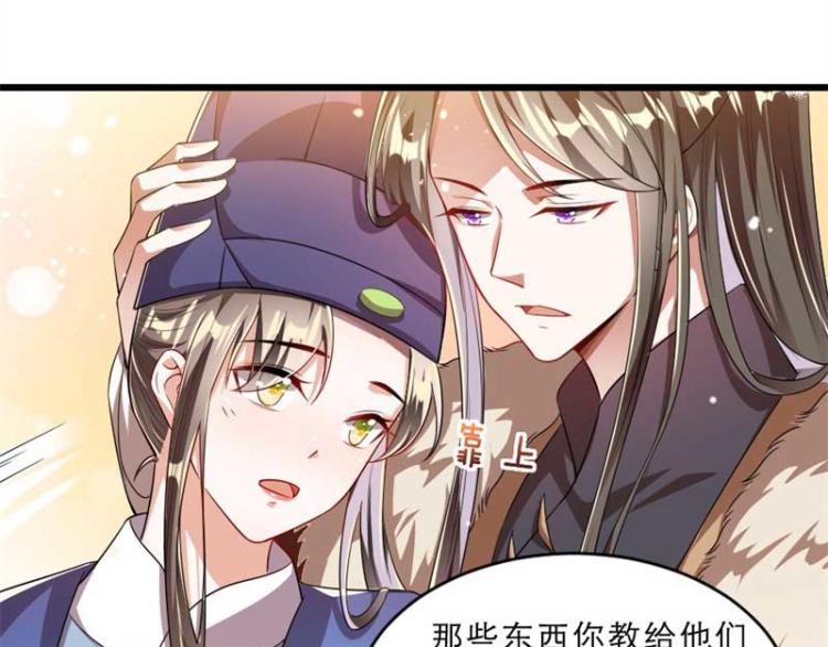 第34话 忙里偷闲有点甜46