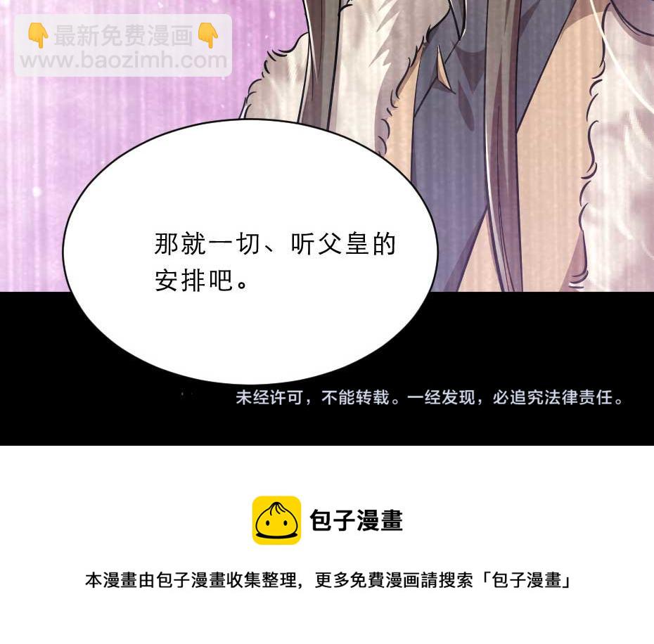第51话 没有人可以抢走你88