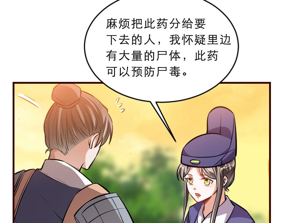 第42话 碧心宫的秘密14