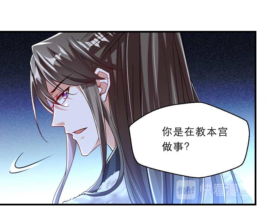 第66话 你在教本宫做事？38