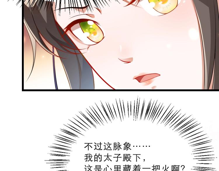 第14话 我允诺过她下辈子安生23