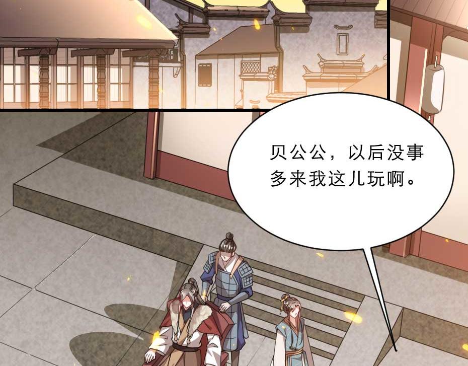 第54话 没人比殿下好看18