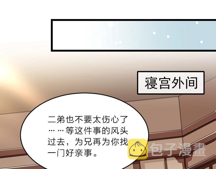 第9话 在太子殿内守夜41