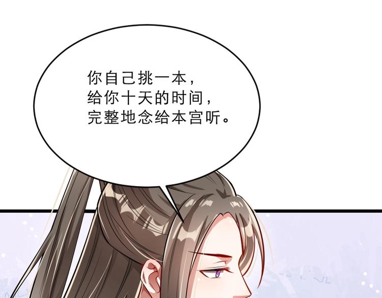第14话 我允诺过她下辈子安生70