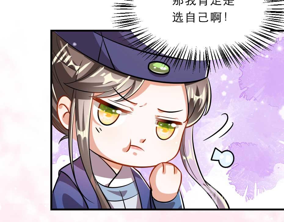 第56话 太子妃可以是我吗53